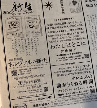 2/21（土）毎日新聞朝刊